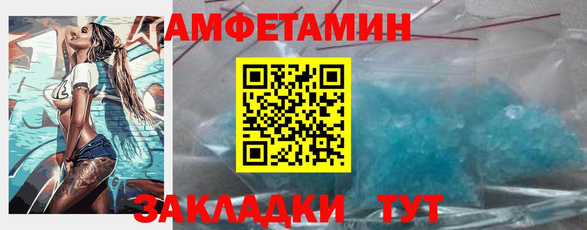 АМФ  Вход с VPN  Феодосия  АМФЕТАМИН Розовый 