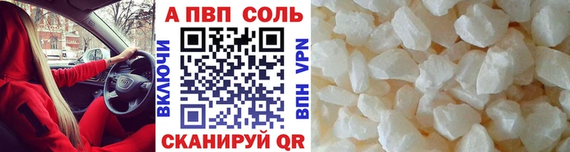 цена наркотик  Феодосия  Alfa_PVP Соль 