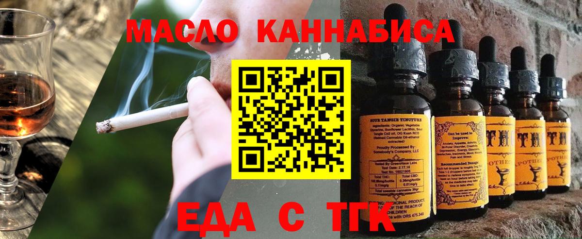 Феодосия  Еда ТГК конопля  Вход с VPN 