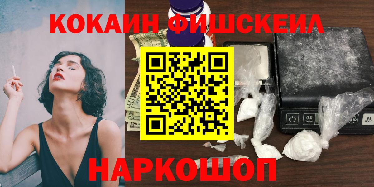 Кокаин VHQ Феодосия