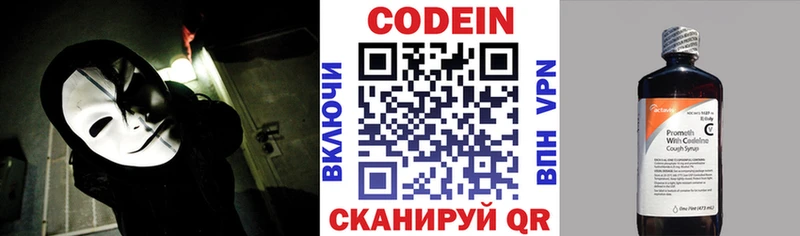 купить наркоту  Феодосия  Codein напиток Lean (лин) 