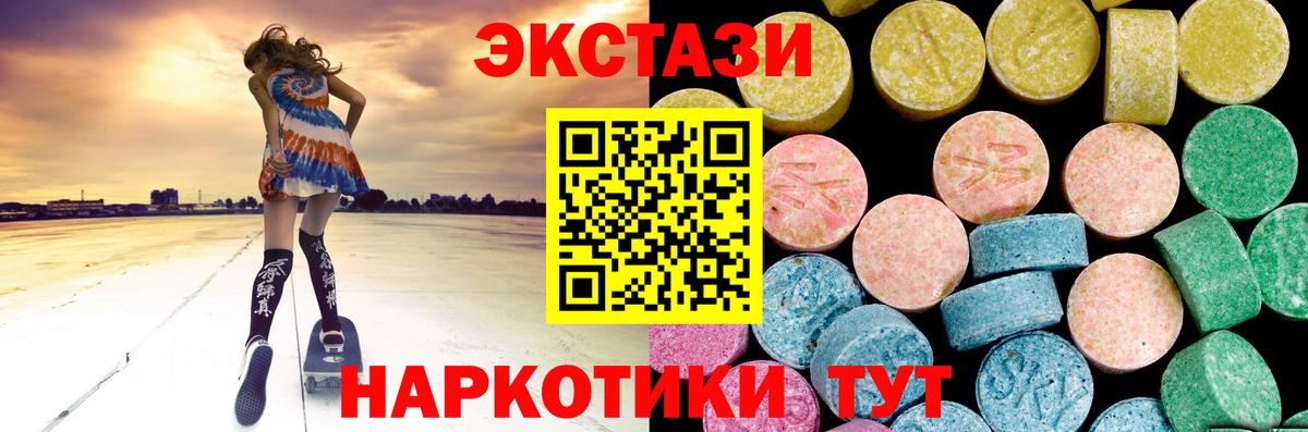 Феодосия  ЭКСТАЗИ XTC  Вход с VPN  Экстази Punisher 