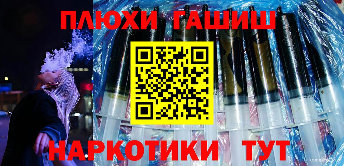 ГАШИШ Premium  где можно купить наркотик  Феодосия  ГАШ  Вход с VPN  ГАШ убойный 