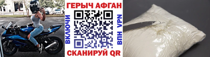 наркота  Феодосия  ГЕРОИН Афган 
