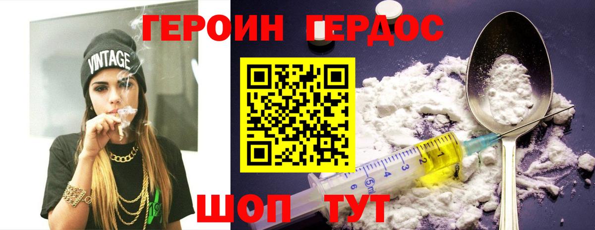 Героин афганец Феодосия
