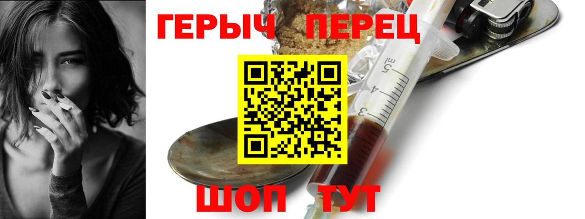 ГЕРОИН  Вход с VPN  Феодосия  Героин хмурый 
