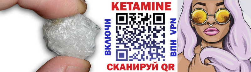 мега ссылка  купить наркотики сайты  Феодосия  КЕТАМИН VHQ 
