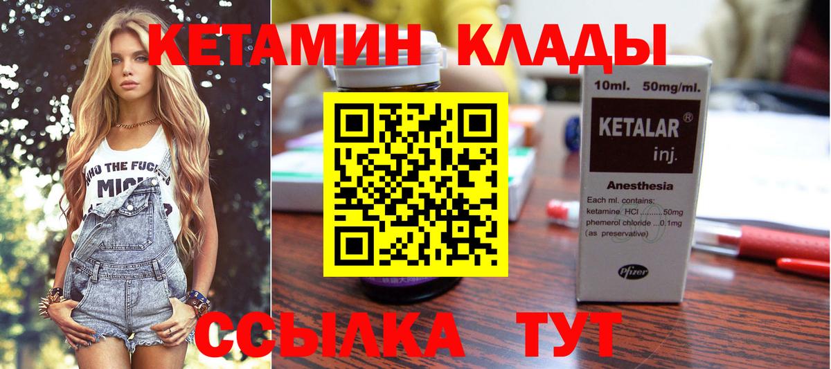 Кетамин VHQ  Вход с VPN  Феодосия  Кетамин VHQ 