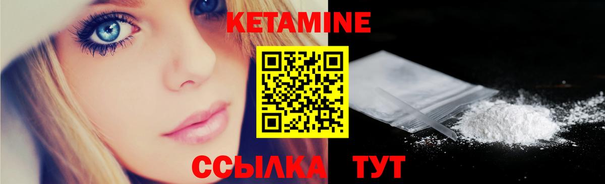 Кетамин VHQ Феодосия