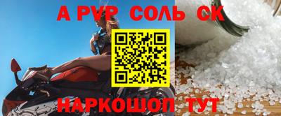 молекула духа Кинель