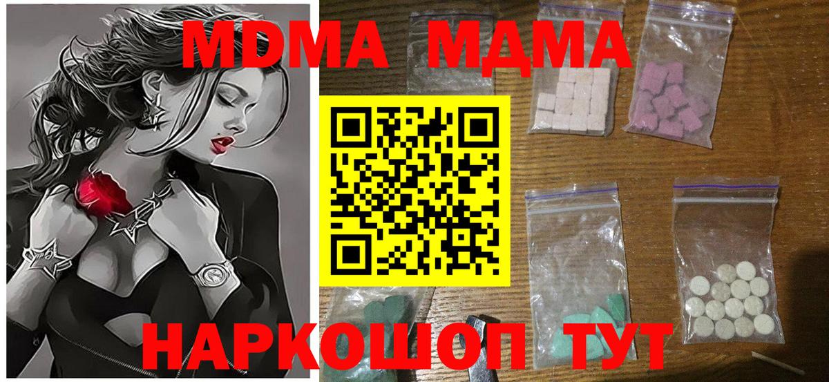 Феодосия  МДМА VHQ  MDMA  МДМА кристаллы  Вход с VPN 