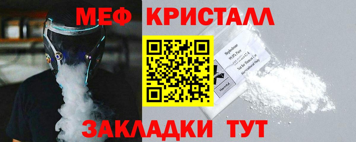 МЯУ-МЯУ мука  Меф 4 MMC  Меф  где купить наркотик  Феодосия  Вход с VPN 
