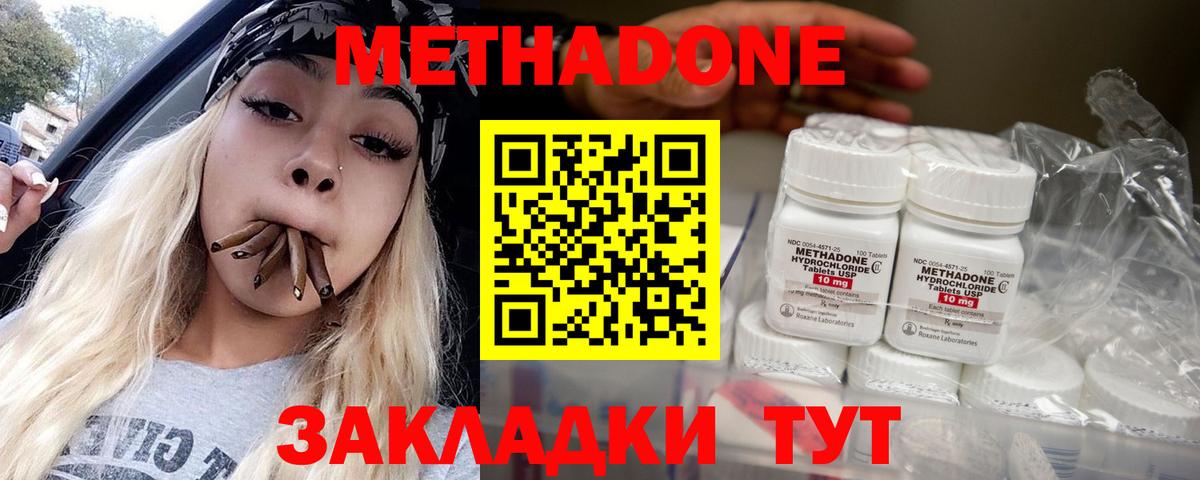 OMG ссылки  МЕТАДОН кристалл  МЕТАДОН methadone  Вход с VPN  Феодосия 