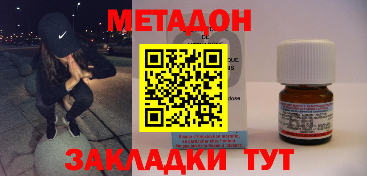 МЕТАДОН белоснежный Феодосия