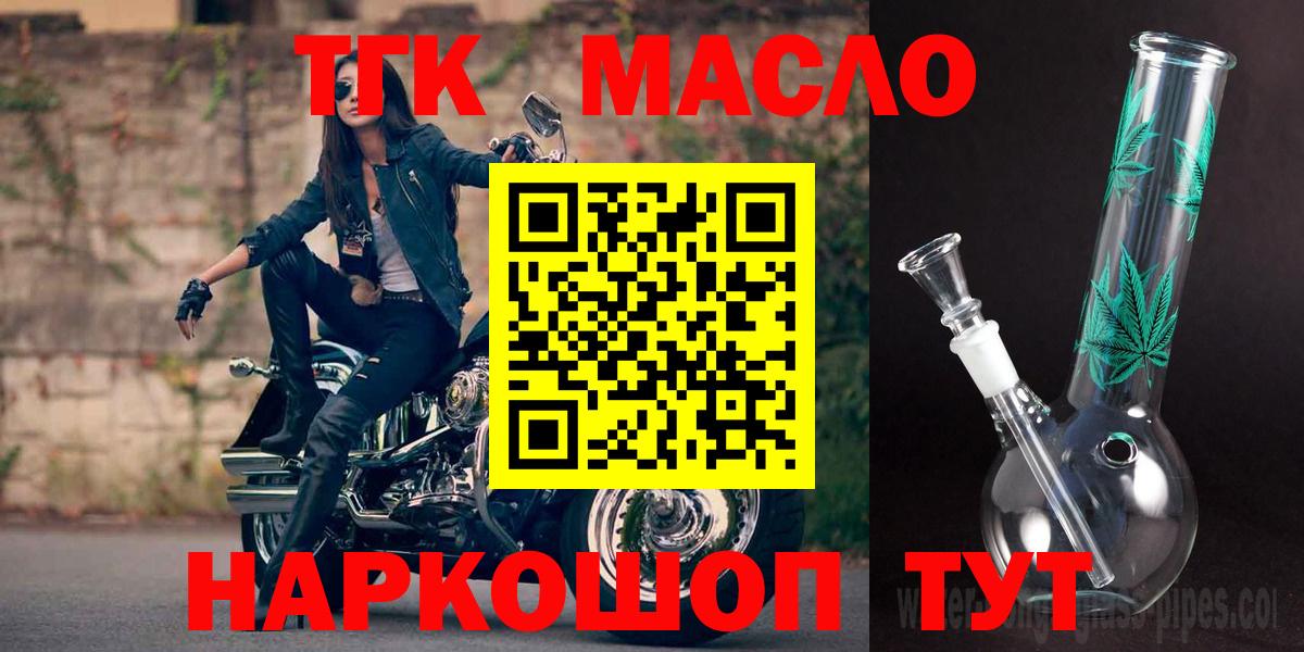 Дистиллят ТГК THC oil Феодосия